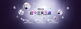 年中大促狂欢海报促销