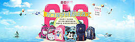 年中大促全屏海報