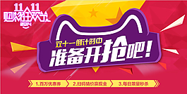 雙十一