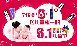 節(jié)日優(yōu)惠廣告圖