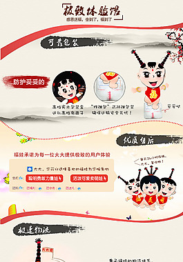 淘寶詳情頁售后服務極致體驗設計售后保證