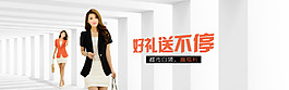 女裝海報