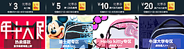 優(yōu)惠券分類(lèi)導(dǎo)航素材
