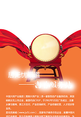 公司介绍
