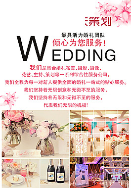 婚慶展架