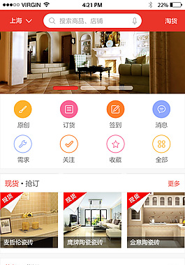UI首頁移動端