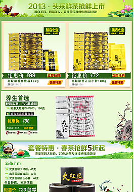 淘寶店鋪裝修