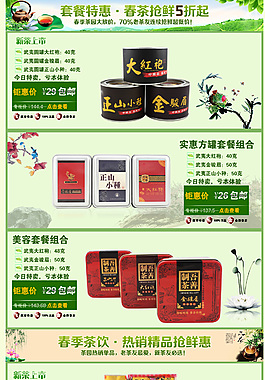 淘寶店鋪裝修