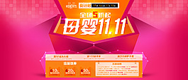 淘寶店鋪裝修