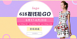 618年中大促