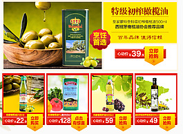 淘寶店鋪裝修
