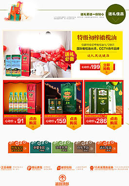 淘寶店鋪裝修