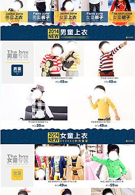 淘寶店鋪裝修