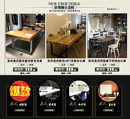 淘寶店鋪裝修
