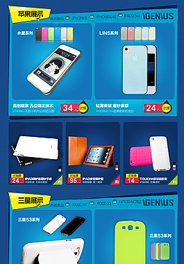 淘寶店鋪裝修