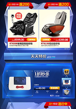 淘寶店鋪裝修