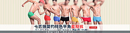 淘寶首頁(yè)促銷海報(bào)大圖