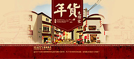 淘寶店鋪裝修