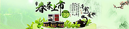 淘寶店鋪裝修