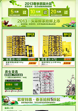 淘寶店鋪裝修