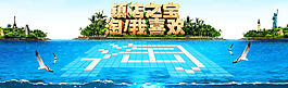 淘寶店鋪裝修