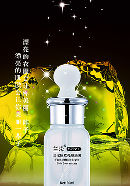 護(hù)膚品海報