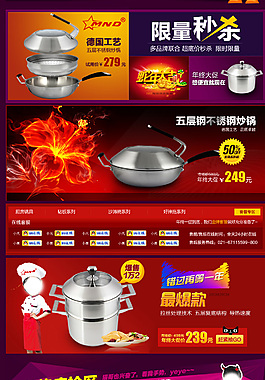 淘寶店鋪裝修