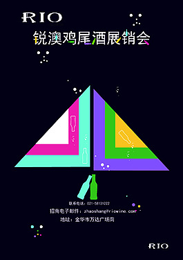 海報設(shè)計