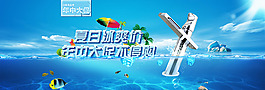 冰爽海報