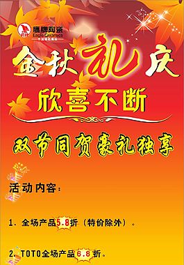 鷹牌陶瓷