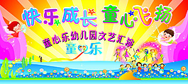 激情六一海報
