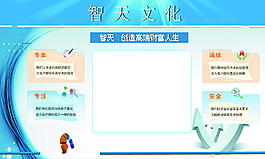 企業(yè)文化墻
