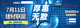 企业门票代金券
