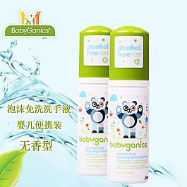 洗手液淘寶主圖