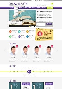 簡(jiǎn)潔教育網(wǎng)站