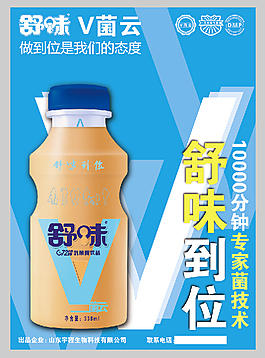 舒味菌云