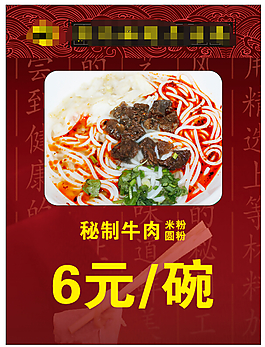 牛肉粉