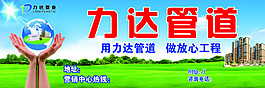 力達管道