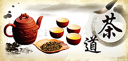 中國風茶文化茶道海報