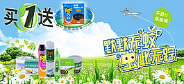 驅蚊