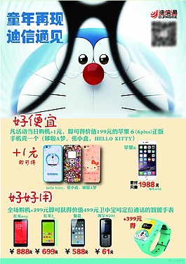 六一 童年