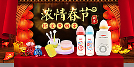 濃情春節
