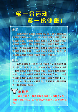 健身俱樂部增肌減脂