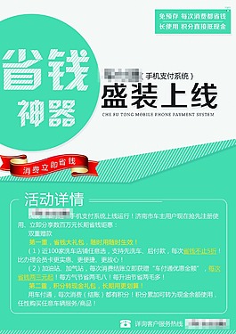 DM广告宣传单页psd