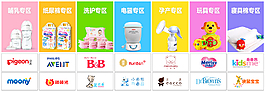 兒童類目分類