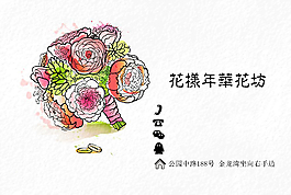 鲜花 手捧花 花店
