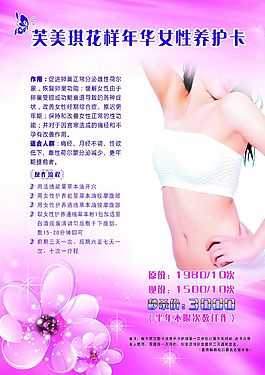 減肥海報