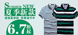 男裝