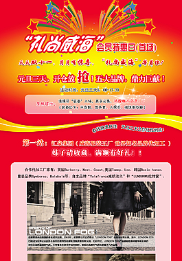 禮尚威海