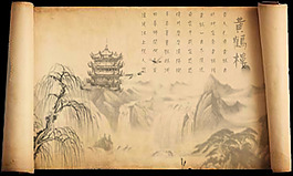 黄鹤楼